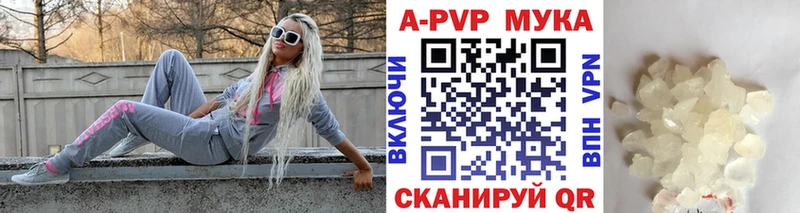 Alpha PVP СК КРИС Купить закладки Калач