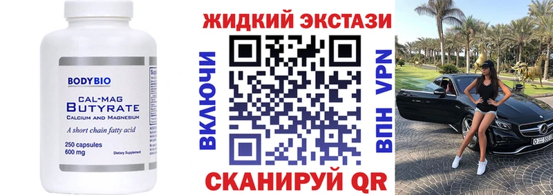 БУТИРАТ BDO 33%  Купить где  Калач 