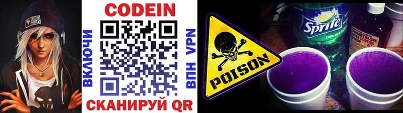 Codein Purple Drank  Купить  Калач 