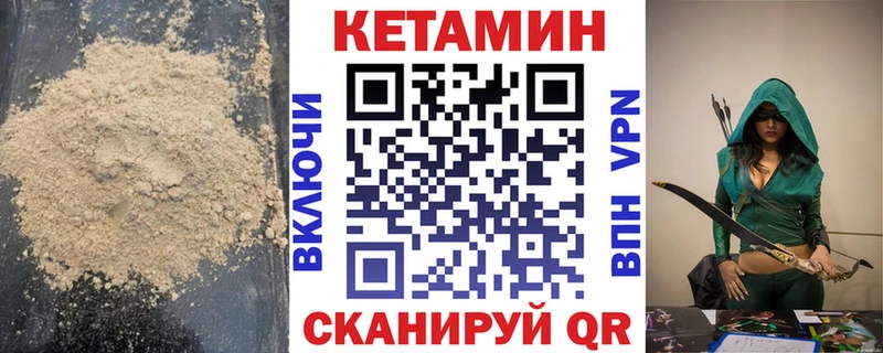 Кетамин VHQ  Купить  Калач 