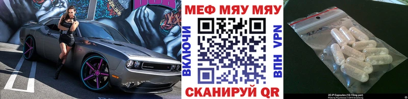 Мефедрон кристаллы Купить Калач