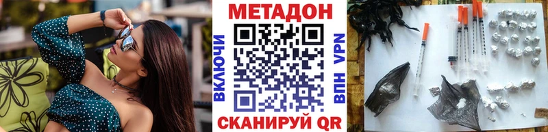 Метадон VHQ  Купить закладки  Калач 